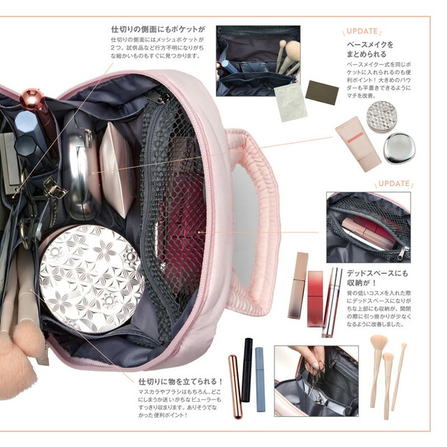 【『BRILMY FIRST ANNIVERSARY 中身が見えて時短がかなう ズボラに優しいコスメポーチ BOOK UPDATE PINK ver. SPECIAL PACKAGE』(宝島社)】ポケットや収納が盛りだくさん!