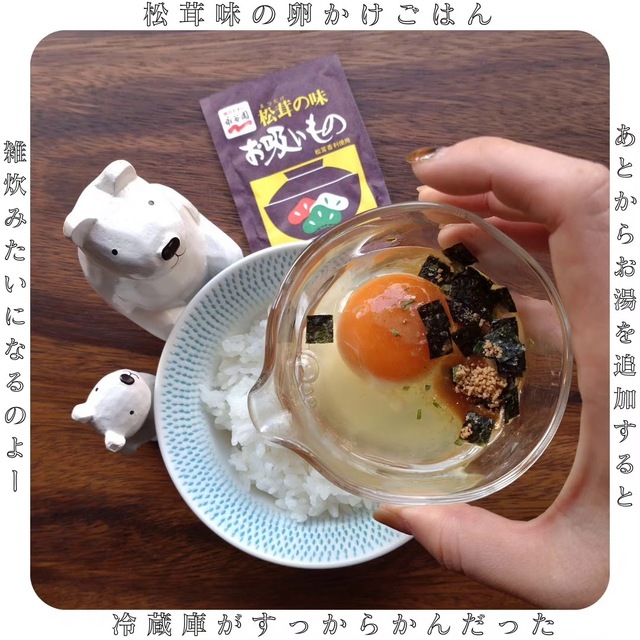 松茸味の卵かけごはん