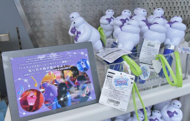 光るおもちゃ(3,200円)ハッピーライドに連動して光ります