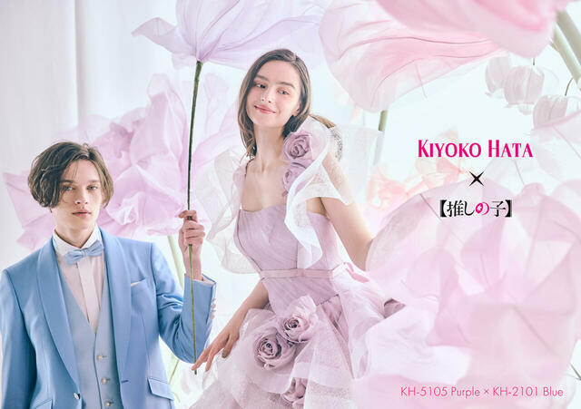 クラウディア|KIYOKO HATA × TVアニメ『【推しの子】』ウェディングドレス