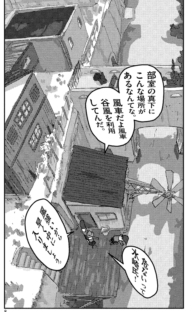 ©2020 大童澄瞳・小学館／「映像研」製作委員会