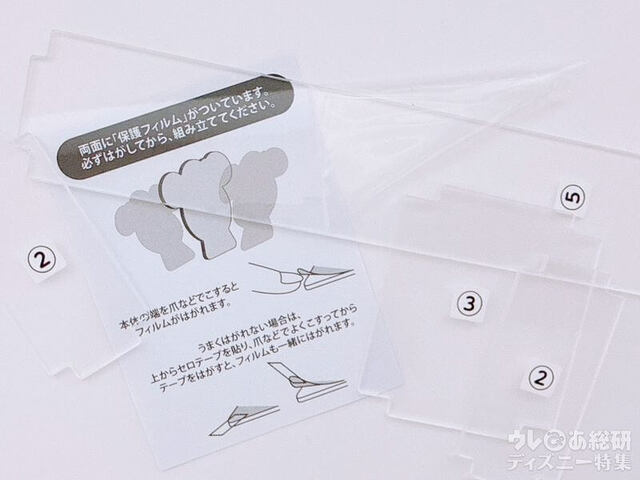 保護シールの端をめくるのが難しい