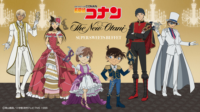 【ホテルニューオータニ「名探偵コナン」とコラボレーションした「SUPER SWEETS BUFFET(スーパースイーツビュッフェ)」】