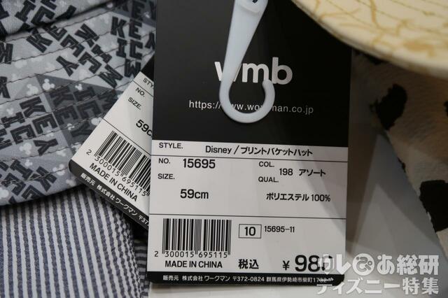 Disney/プリントバケットハット タグ
