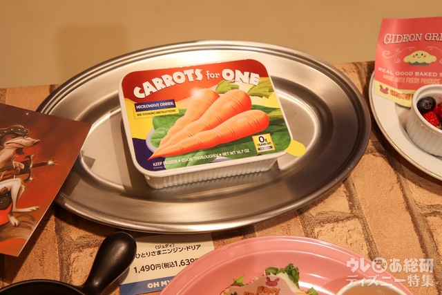 おひとりさまニンジン・ドリア ¥1,490(税込¥1,639)