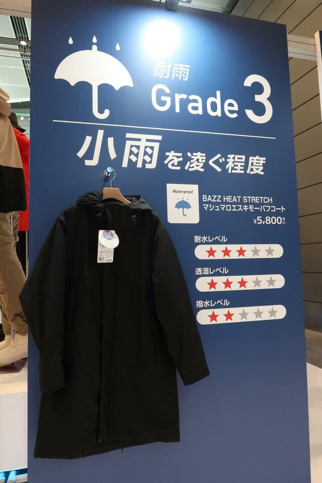 耐雨度：グレード3は小雨を防ぐ程度。縫い目から水が染み込む場合があります