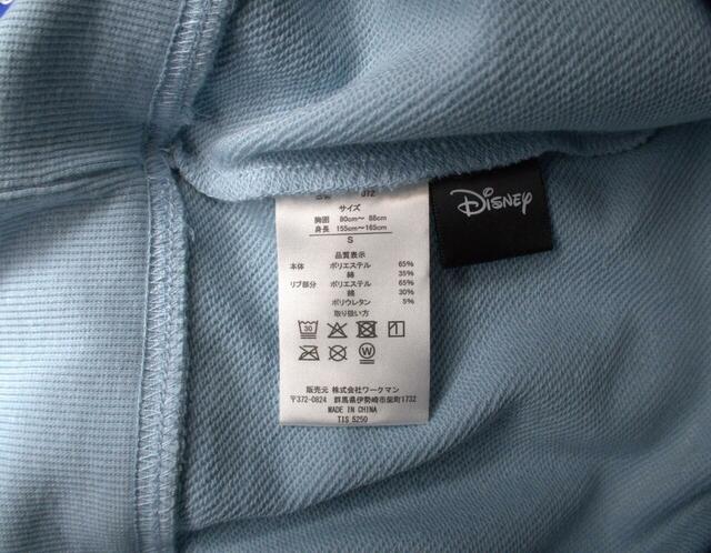 【ワークマン】Disney長袖裏毛スウェット