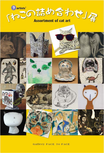 可愛くてキュンキュンする「吉祥寺ねこ祭り」の猫たち