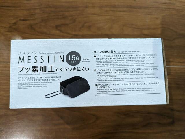 【ダイソー メスティン（1.5合、フッ素加工）】固形燃料25gでちょうど炊き上がるそう