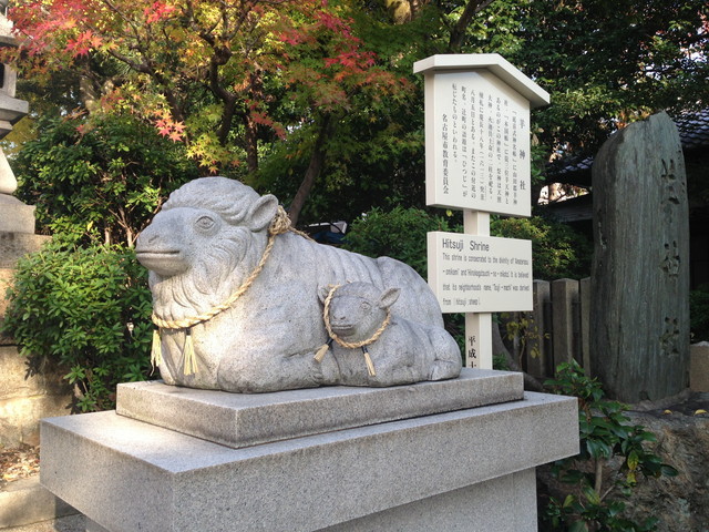 羊神社（愛知県）