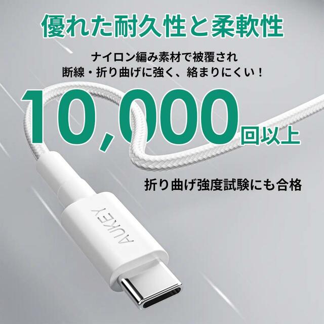 「AUKEY USB-C to Cケーブル CB-CC15」高品質で優れた耐久性