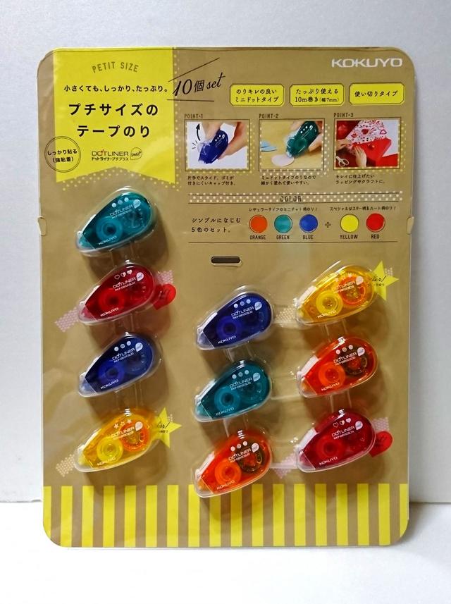 コクヨ　ドットライナー プチプラス　10個　1288円