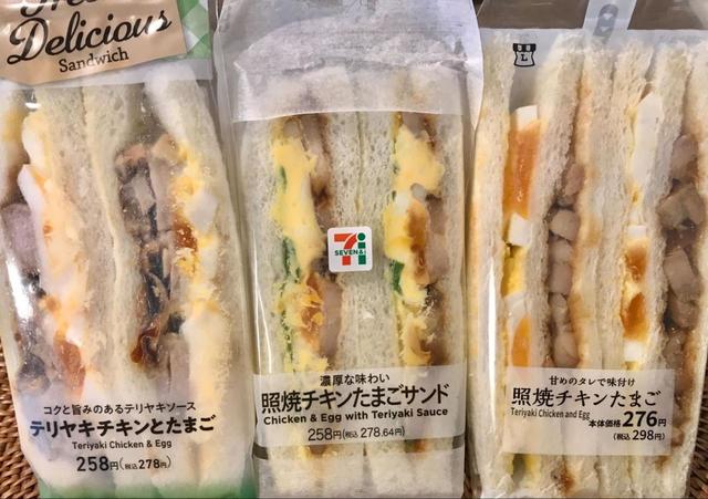 【コンビニ3社 たまご×てりやきチキンサンド】親子サンドイッチ！　