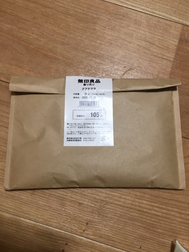 口当たりまろやかなグアテマラコーヒー