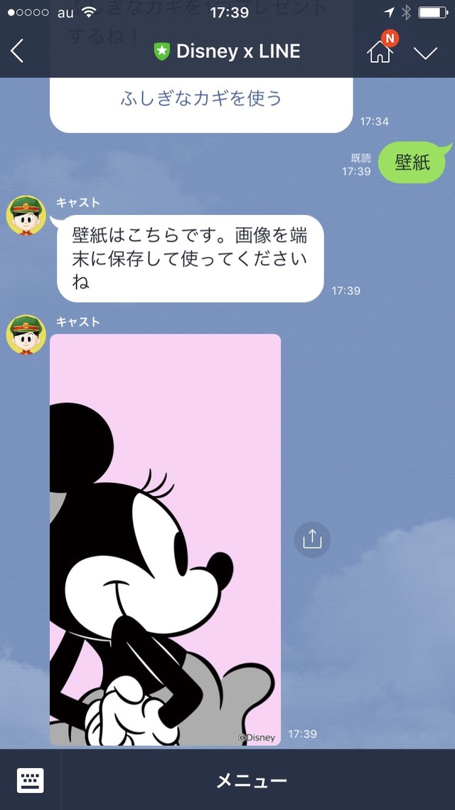 壁紙がもらえる