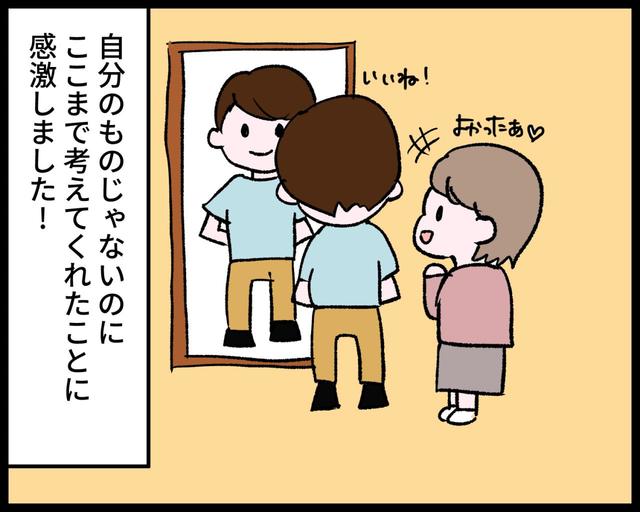 漫画：PACHI