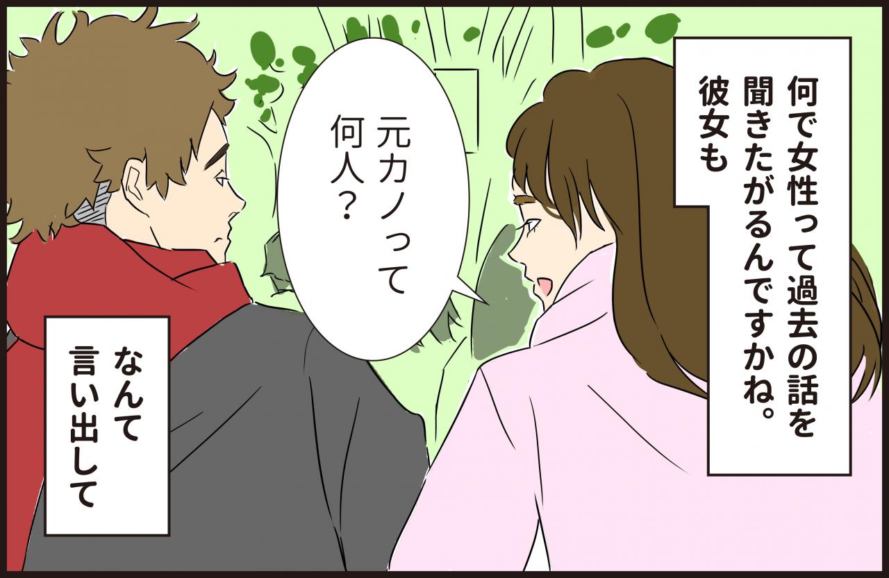 彼女といるのに…男性が「つまらない」と感じた瞬間 2「何で聞きたがるの？」（1/2） mimot.(ミモット)