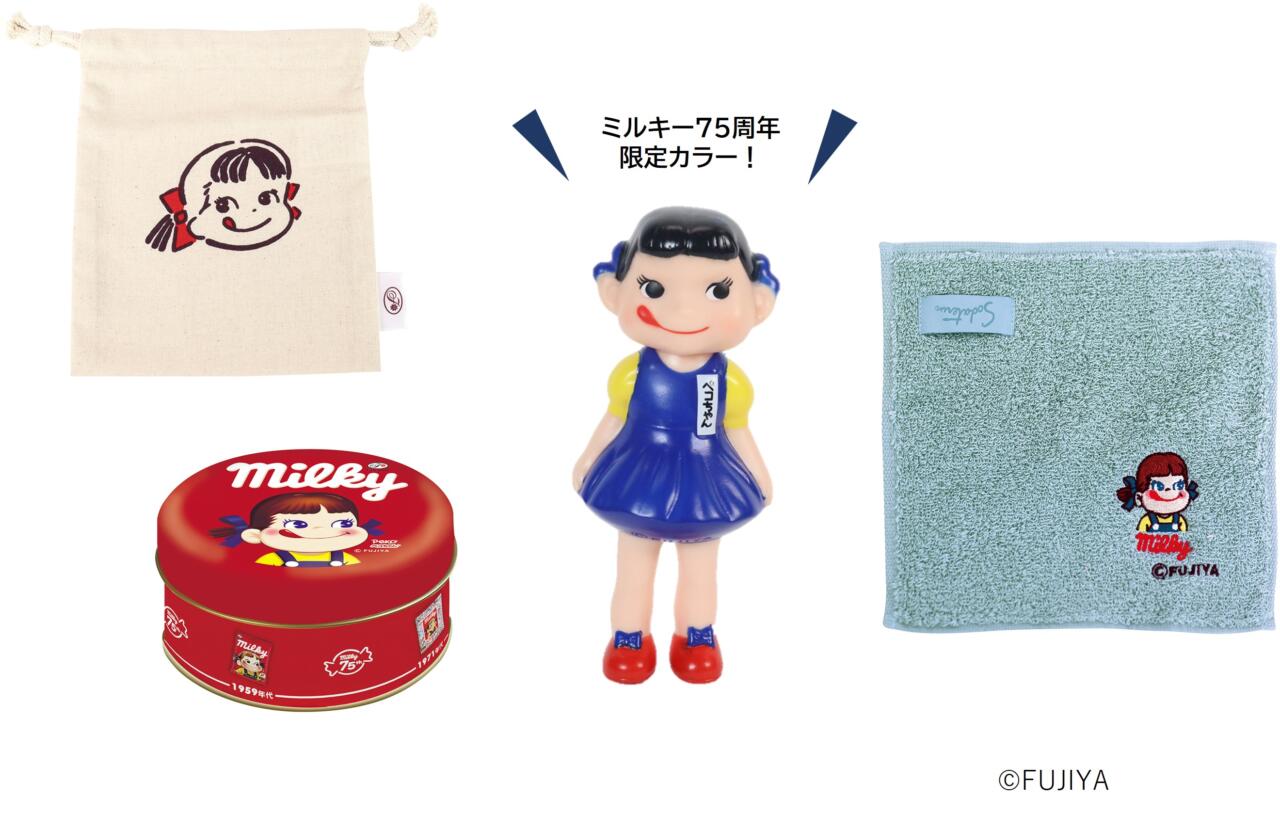 今年で不二家ミルキーは75周年！「限定ミルキー缶＆グッズたっぷり福袋