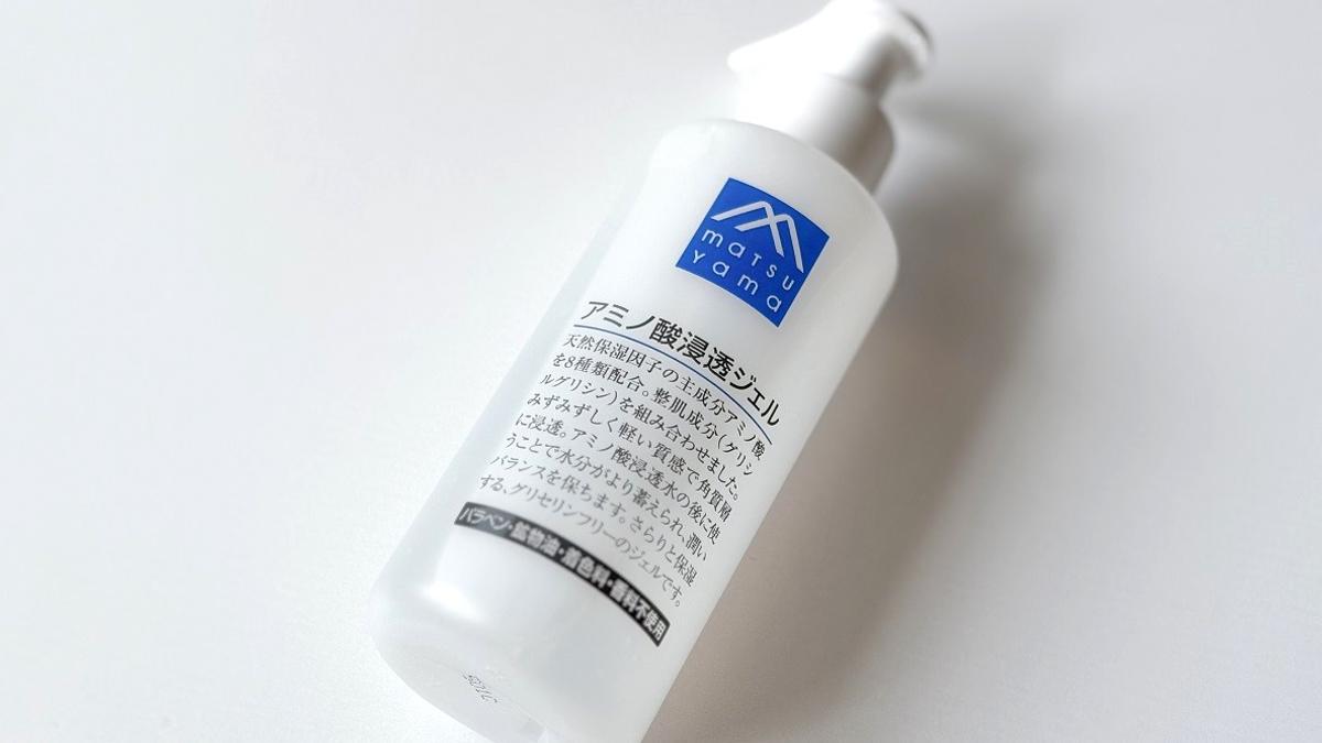 リニューアルした松山油脂の「化粧水ジェル」。リピートしてみて