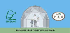 さまざまな“小屋”と出会える「小屋フェス」