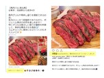 馬肉専門バル 跳ね馬