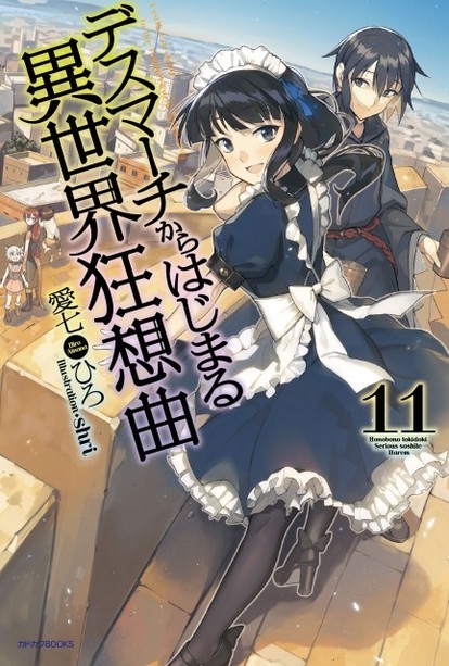 小説家になろう人気作 デスマーチからはじまる異世界狂想曲 Tvアニメ化が決定 ティザービジュアル解禁 Medery Character S