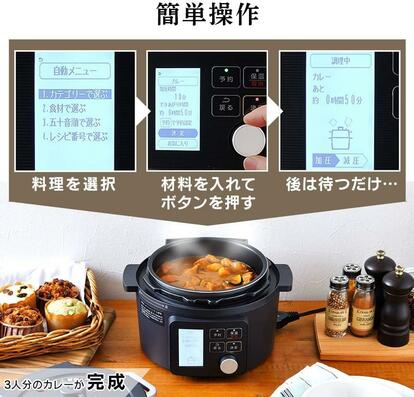放置で“店レベル”。69メニュー×9役全部入り、ほぼ自動の電気圧力鍋が1 
