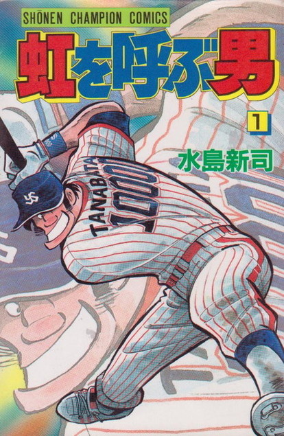 マンガ】連載当初と話が違う! 読者を置いてけぼりにした“伝説の超展開