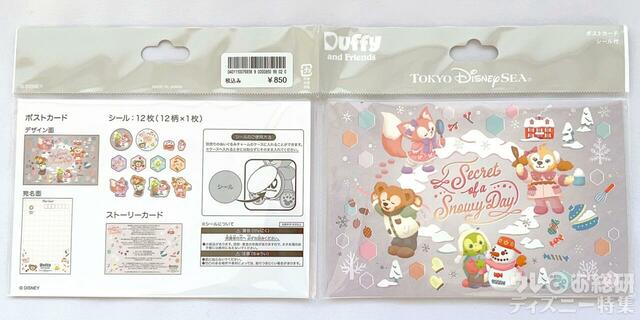 「ダッフィー&フレンズのシークレット・オブ・スノーウィーデイ」ポストカード&シール