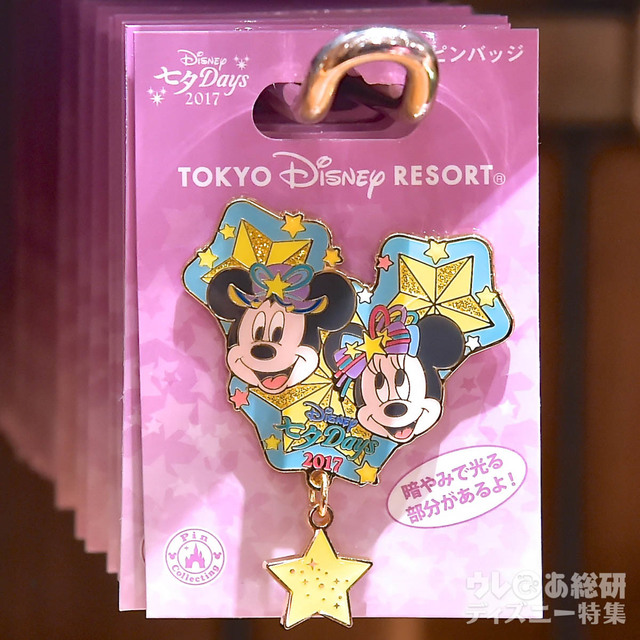 ピンバッジ 1,000円|サイズ:縦約6.5×横約5cm