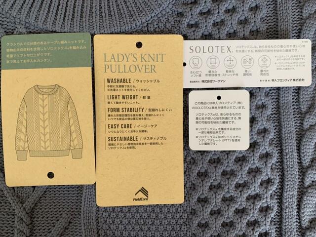 【ワークマン SOLOTEX®使用ケーブルプルオーバー】お手入れが簡単な機能性が嬉しい