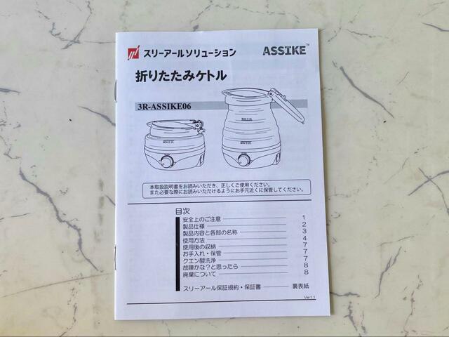 【折りたためるダブル保温ケトル】付属の取扱説明書