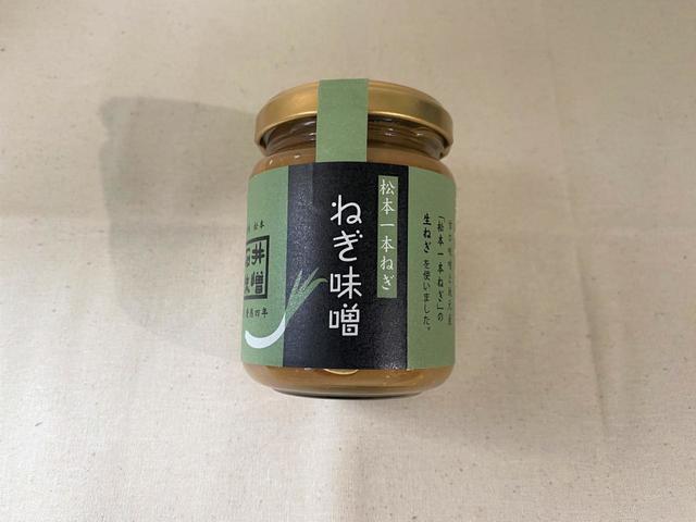 松本一本ねぎのイラストがかわいい♪