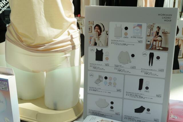 【ワークマン×ファンケル】保湿成分配合肌着/Rich Moist Veil