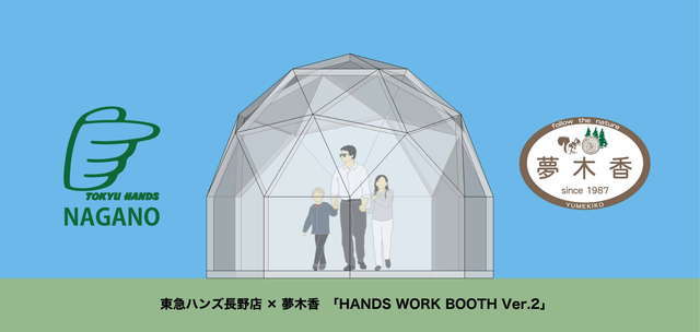 さまざまな“小屋”と出会える「小屋フェス」