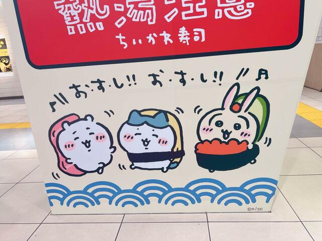 お寿司になって喜ぶちいハチうさ。能天気すぎる…！