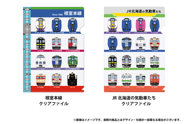 鉄道クリアファイル（全2種）：各380円（税込）