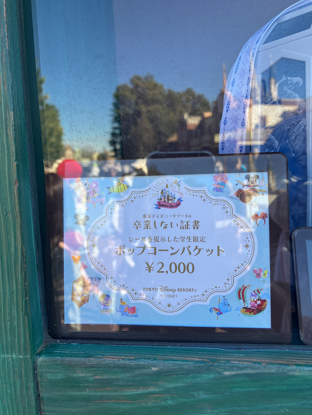 確かに2000円という割引価格が書いてある