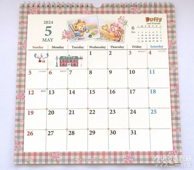 ダッフィー&フレンズの2024年カレンダー