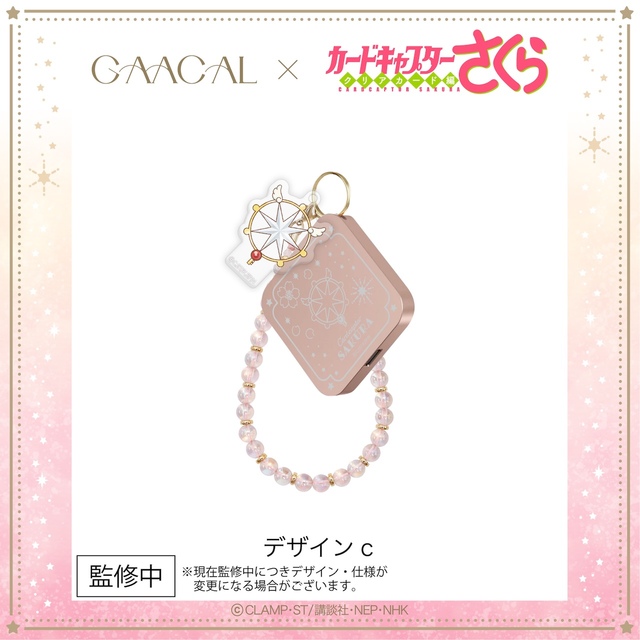 【GAACAL×カードキャプターさくら】GAACAL×カードキャプターさくら 3in1充電器　5,980円
