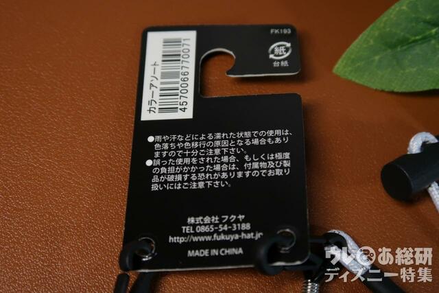 ワークマン パラコードハットストラップ