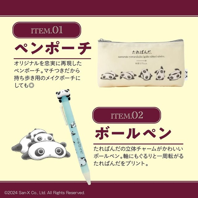 【『みんな大好き、たれぱんだBOOK』(宝島社)】それぞれころころ転がるたれぱんだがデザインされていてかわいい!