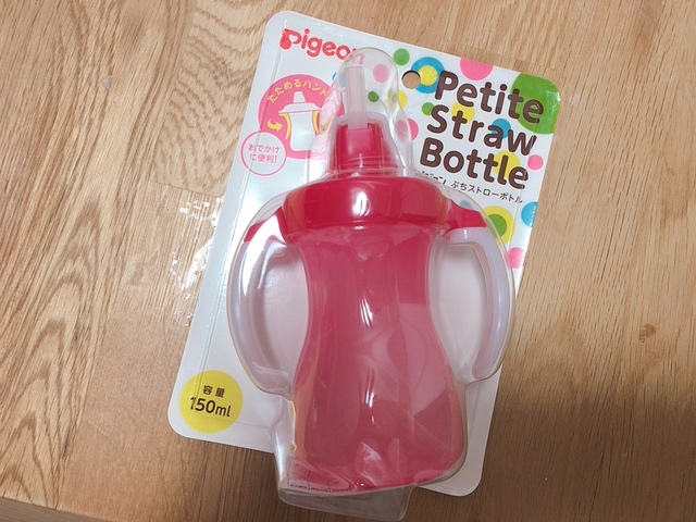【ピジョン ぷちストローボトル】近くの薬局で買えました