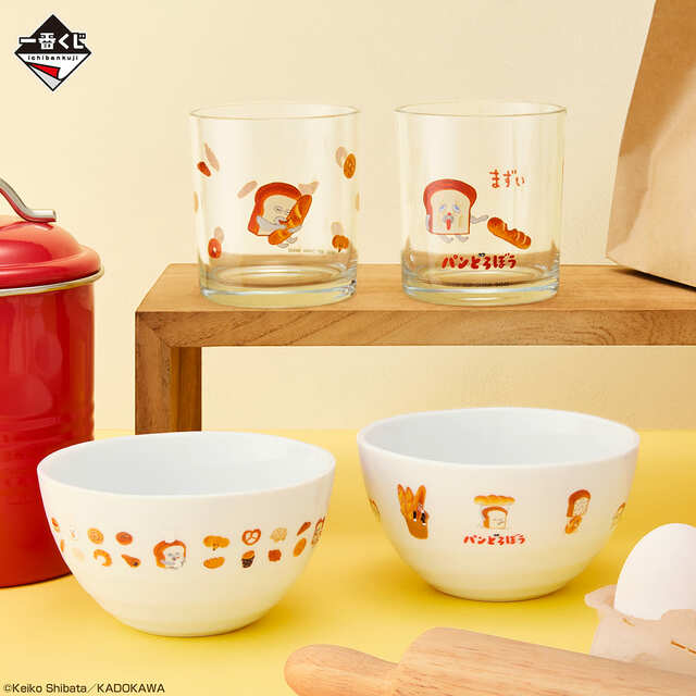 【一番くじ パンどろぼう ～いとしのパン～】選べる全4種のスープボウル・グラスアソート