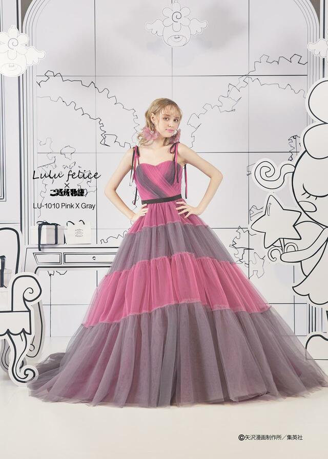 「Lulu felice×ご近所物語」新作ウェディングドレス　LU-1010_PinkXGray