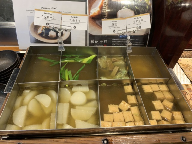 鴨出汁の旨味が染みた「別邸おでん」