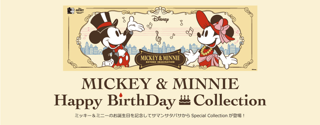 “MICKEY & MINNIE Happy BirthDay Collection”