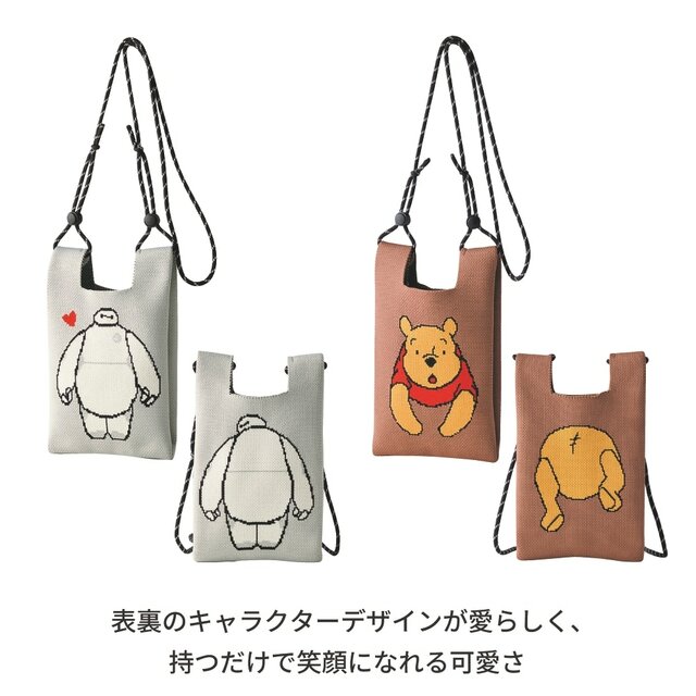 ニットショルダーバッグ（選べるキャラクター）｜￥2,490 （税込）