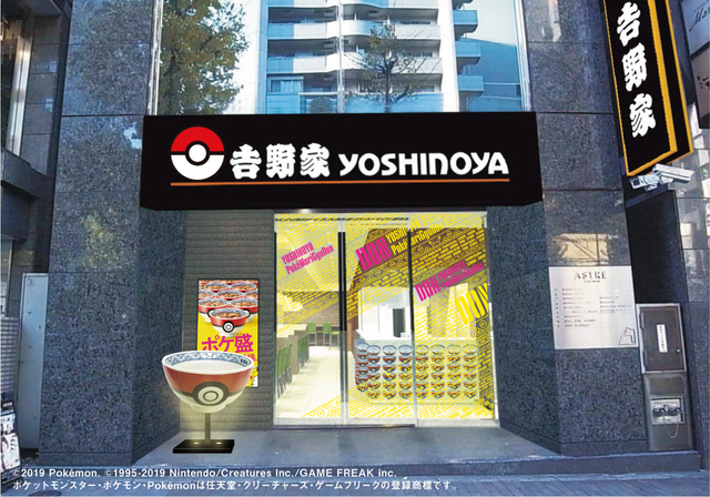 【吉野家】恵比寿駅前店