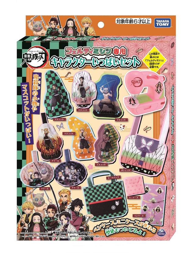 鬼滅の刃 フェルティミシン専用 キャラクターいっぱいセット